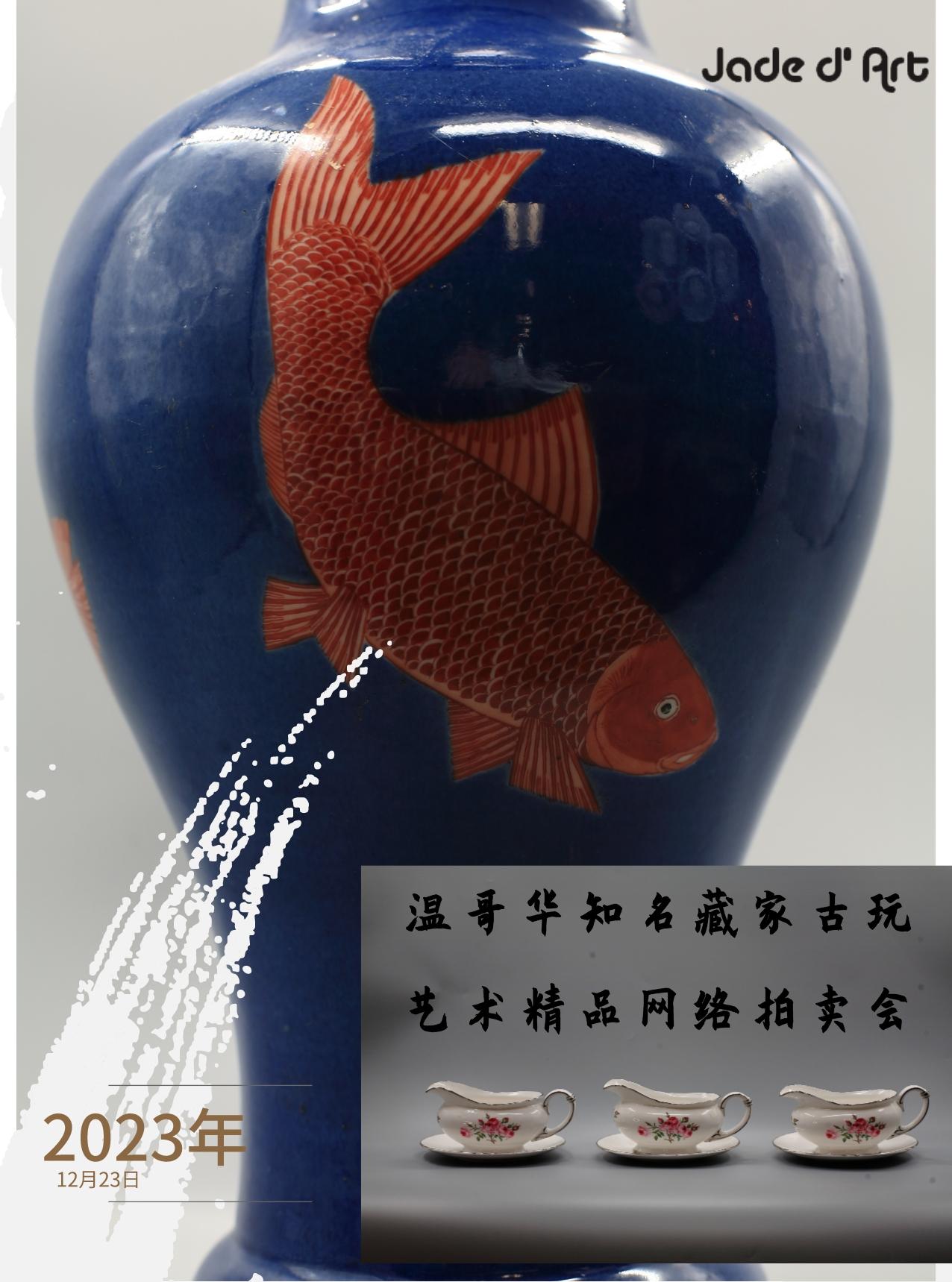 Auction Jade Art Auction Antique and Collectables in BC, Vancouver